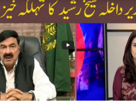 92 At 8 19th March 2021 Today by 92 News HD Plus 92 At 8 19th March 2021 Today by 92 News HD Plus