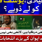 Ab Pata Chala 2nd March 2021 Today by Bol News Ab Pata Chala 2nd March 2021 Today by Bol News