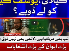 Ab Pata Chala 2nd March 2021 Today by Bol News Ab Pata Chala 2nd March 2021 Today by Bol News