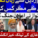 Ab Pata Chala 22nd March 2021 Today by Bol News Ab Pata Chala 22nd March 2021 Today by Bol News