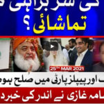 Ab Pata Chala 25th March 2021 Today by Bol News Ab Pata Chala 25th March 2021 Today by Bol News