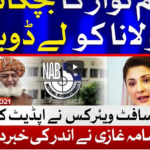 Ab Pata Chala 24th March 2021 Today by Bol News Ab Pata Chala 24th March 2021 Today by Bol News