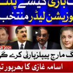 Ab Pata Chala 26th March 2021 Today by Bol News Ab Pata Chala 26th March 2021 Today by Bol News