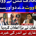 Ab Pata Chala 5th March 2021 Today by Bol News Ab Pata Chala 5th March 2021 Today by Bol News