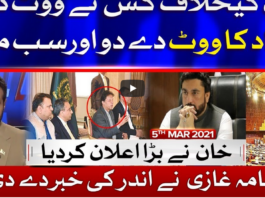 Ab Pata Chala 5th March 2021 Today by Bol News Ab Pata Chala 5th March 2021 Today by Bol News