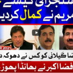 Aisay Nahi Chalay Ga 12th March 2021 Today by Bol News Aisay Nahi Chalay Ga 12th March 2021 Today by Bol News