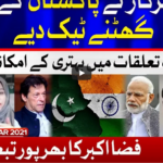 Aisay Nahi Chalay Ga 27th March 2021 Today by Bol News Aisay Nahi Chalay Ga 27th March 2021 Today by Bol News