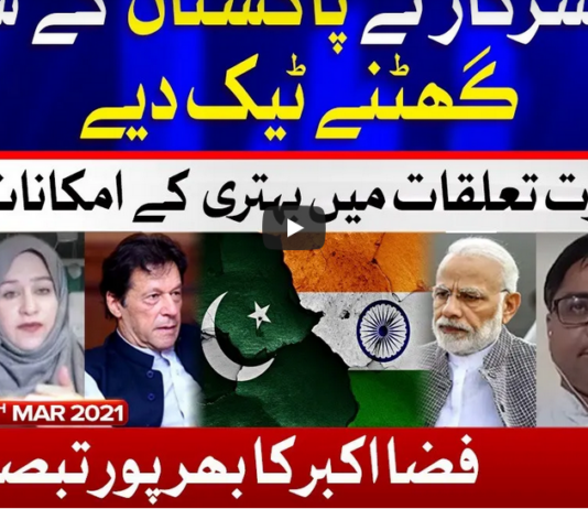 Aisay Nahi Chalay Ga 27th March 2021 Today by Bol News Aisay Nahi Chalay Ga 27th March 2021 Today by Bol News