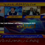 Aiteraz Hai 13th March 2021 Today by Ary News Aiteraz Hai 13th March 2021 Today by Ary News