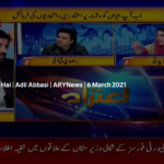 Aiteraz Hai 6th March 2021 Today by Ary News Aiteraz Hai 6th March 2021 Today by Ary News