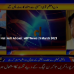 Aiteraz Hai 5th March 2021 Today by Ary News Aiteraz Hai 5th March 2021 Today by Ary News