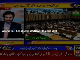 Aiteraz Hai 12th March 2021 Today by Ary News Aiteraz Hai 12th March 2021 Today by Ary News