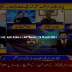 Aiteraz Hai 19th March 2021 Today by Ary News Aiteraz Hai 19th March 2021 Today by Ary News