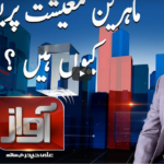 Awaz 25th March 2021 Today by Samaa Tv Awaz 25th March 2021 Today by Samaa Tv