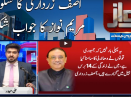 Awaz 16th March 2021 Today by Samaa Tv Awaz 16th March 2021 Today by Samaa Tv
