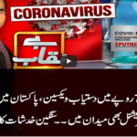 Benaqaab 24th March 2021 Today by Abb Tak News Benaqaab 24th March 2021 Today by Abb Tak News