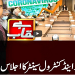 Benaqaab 10th March 2021 Today by Abb Tak News Benaqaab 10th March 2021 Today by Abb Tak News