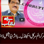 Benaqaab 8th March 2021 Today by Abb Tak News Benaqaab 8th March 2021 Today by Abb Tak News