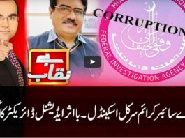 Benaqaab 8th March 2021 Today by Abb Tak News Benaqaab 8th March 2021 Today by Abb Tak News