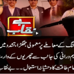 Benaqaab 18th March 2021 Today by Abb Tak News Benaqaab 18th March 2021 Today by Abb Tak News