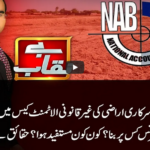 Benaqaab 19th March 2021 Today by Abb Tak News Benaqaab 19th March 2021 Today by Abb Tak News