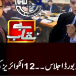 Benaqaab 25th March 2021 Today by Abb Tak News Benaqaab 25th March 2021 Today by Abb Tak News