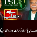Benaqaab 5th March 2021 Today by Abb Tak News Benaqaab 5th March 2021 Today by Abb Tak News