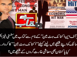 Benaqaab 31st March 2021 Today by Abb Tak News Benaqaab 31st March 2021 Today by Abb Tak News