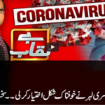 Benaqaab 16th March 2021 Today by Abb Tak News Benaqaab 16th March 2021 Today by Abb Tak News