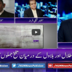 Breaking Point with Malick 13th March 2021 Today by Hum News Breaking Point with Malick 13th March 2021 Today by Hum News