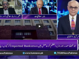 Breaking Point with Malick 14th March 2021 Today by Hum News Breaking Point with Malick 14th March 2021 Today by Hum News