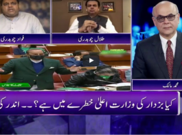 Breaking Point with Malick 7th March 2021 Today by Hum News Breaking Point with Malick 7th March 2021 Today by Hum News