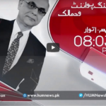 Breaking Point with Malick 5th March 2021 Today by Hum News Breaking Point with Malick 5th March 2021 Today by Hum News