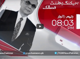 Breaking Point with Malick 5th March 2021 Today by Hum News Breaking Point with Malick 5th March 2021 Today by Hum News