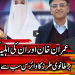 Center Stage With Rehman Azhar 20th March 2021 Today by Express News Center Stage With Rehman Azhar 20th March 2021 Today by Express News