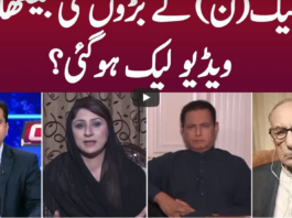 Clash with Imran Khan 17th March 2021 Today by GNN News Clash with Imran Khan 17th March 2021 Today by GNN News