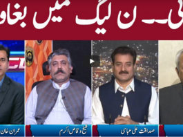 Clash with Imran Khan 10th March 2021 Today by GNN News Clash with Imran Khan 10th March 2021 Today by GNN News
