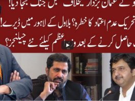 Cross Talk 7th March 2021 Today by 92 News HD Plus Cross Talk 7th March 2021 Today by 92 News HD Plus
