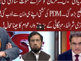 Cross Talk 20th March 2021 Today by 92 News HD Plus Cross Talk 20th March 2021 Today by 92 News HD Plus