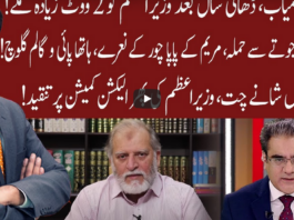 Cross Talk 6th March 2021 Today by 92 News HD Plus Cross Talk 6th March 2021 Today by 92 News HD Plus