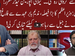 Cross Talk 26th March 2021 Today by 92 News HD Plus Cross Talk 26th March 2021 Today by 92 News HD Plus