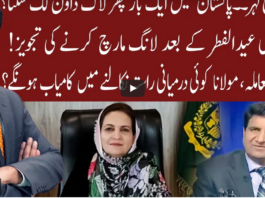 Cross Talk 21st March 2021 Today by 92 News HD Plus Cross Talk 21st March 2021 Today by 92 News HD Plus