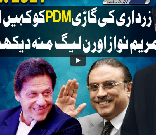 Dunya Kamran Khan Kay Sath 29th March 2021 Today by Dunya News Dunya Kamran Khan Kay Sath 29th March 2021 Today by Dunya News