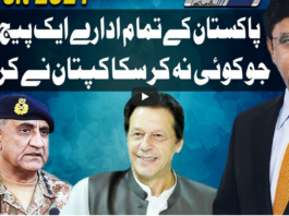 Dunya Kamran Khan Kay Sath 19th March 2021 Today by Dunya News Dunya Kamran Khan Kay Sath 19th March 2021 Today by Dunya News