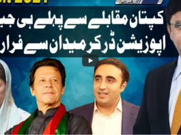 Dunya Kamran Khan Kay Sath 5th March 2021 Today by Dunya News Dunya Kamran Khan Kay Sath 5th March 2021 Today by Dunya News