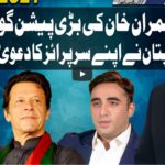 Dunya Kamran Khan Kay Sath 12th March 2021 Today by Dunya News Dunya Kamran Khan Kay Sath 12th March 2021 Today by Dunya News