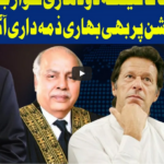 Dunya Kamran Khan Kay Sath 1st March 2021 Today by Dunya News Dunya Kamran Khan Kay Sath 1st March 2021 Today by Dunya News