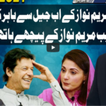 Dunya Kamran Khan Kay Sath 15th March 2021 Today by Dunya News Dunya Kamran Khan Kay Sath 15th March 2021 Today by Dunya News