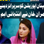 Dunya Kamran Khan Kay Sath 11th March 2021 Today by Dunya News Dunya Kamran Khan Kay Sath 11th March 2021 Today by Dunya News