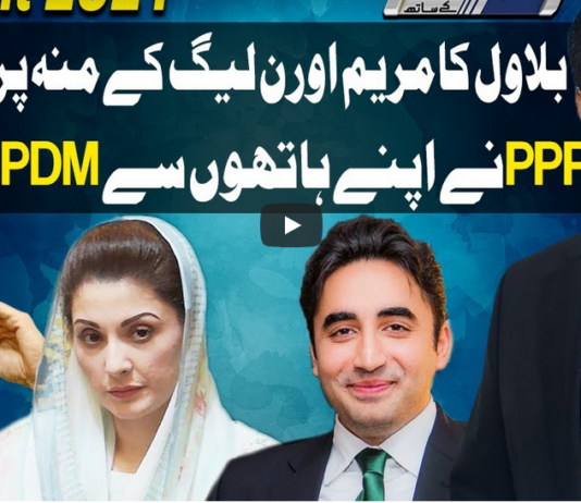 Dunya Kamran Khan Kay Sath 22nd March 2021 Today by Dunya News Dunya Kamran Khan Kay Sath 22nd March 2021 Today by Dunya News